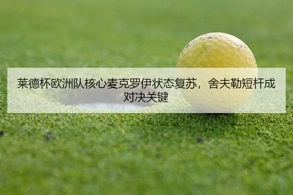 lai-de-bei-ou-zhou-dui-he-xin-mai-ke-luo-yi-zhuang-tai-fu-su-she-fu-lei-duan-gan-cheng-dui-jue-guan-jian-3-281.jpg
