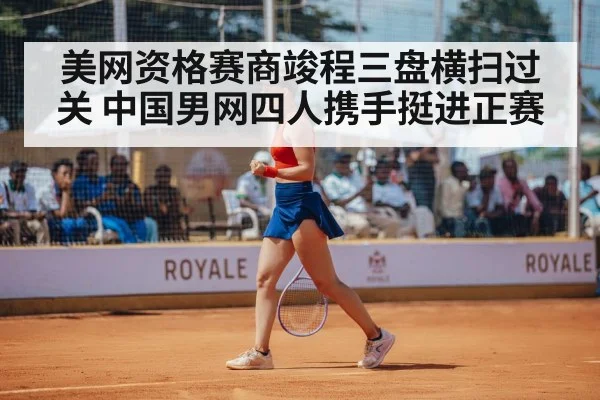 tennis player celebrating