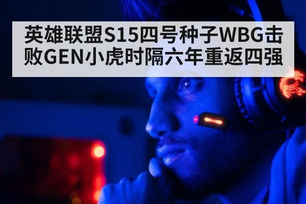 esports player portrait